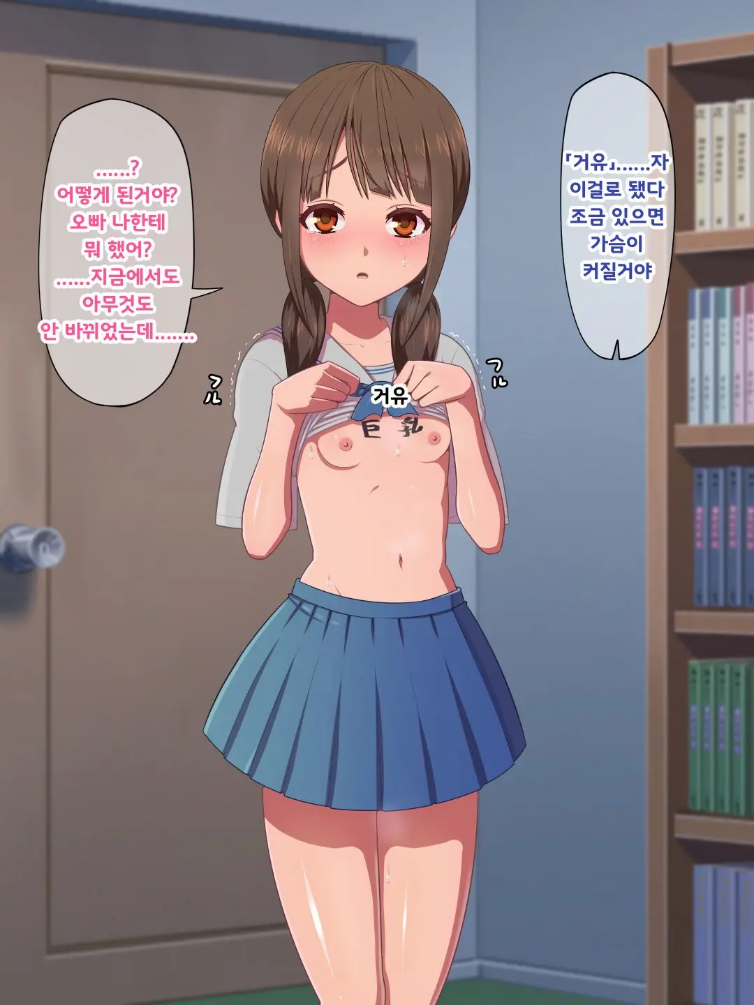 Mahou No Magic Pen De Anoko O Omoinomama Ni Ero Kaihen | 마법의 매직펜으로 그 애를 생각한 대로 에로하게 개변